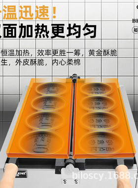 【厂家直销】商用电热4孔金币烧韩式韩文翻转硬币烧机硬币面包机