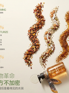 馥岚农庄93%自然成分植物香氛沐浴露持久留香保湿控油柑橘茶香