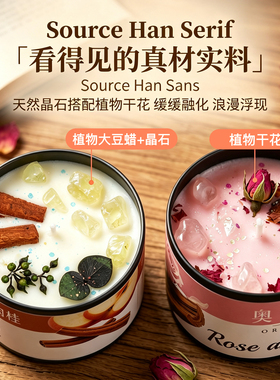 奥罗曼水晶石香薰蜡烛持久留香