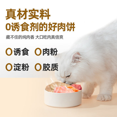 麦富迪冻干猫零食增肥营养发腮