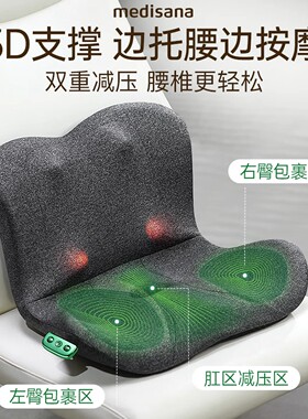 马德保康按摩靠垫44年德国品牌