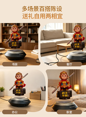 磁悬浮斗战神佛摆件智能蓝牙音响创意手办展示架黑科技男朋友礼物