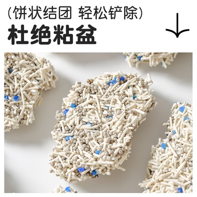 尾优混合猫砂.原味.除臭.低尘.高性价比.0甲醛.96%除氨.