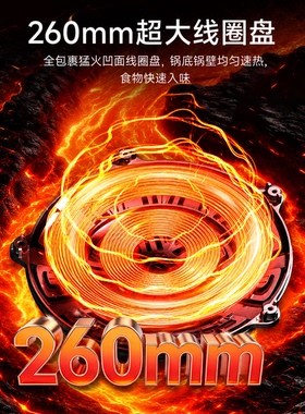 国美3500W大功率猛火爆炒电磁炉