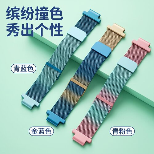 适用小天才电话手表表带Z12/109876儿童磁吸米兰尼斯Q1AD2D3S腕带磁吸渐变撞色色双磁2026新款耐用表替换带 - 图0
