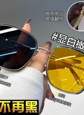 日夜两用夜视镜感光变色墨镜司机专用防远光灯开车专用女款太阳镜