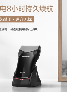 松下往复式充电便携男士剃须刀
