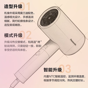 松下吹风机家用负离子速干护发