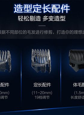 松下电推剪家用男士理发神器