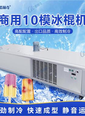 l冰棍机纯水饮料老冰棍吃而不腻水果冰棍冰棒雪糕雪条机厂家直销