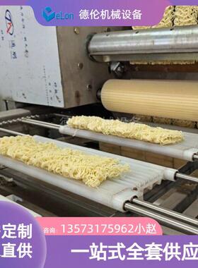 机电一体化 全自动方便面生产机器设备 即食速食冲泡型方便面机械