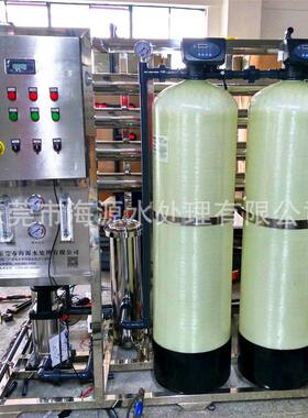 厂家直供级反渗透处理设备工业纯水机小型净化水装置移动一体机