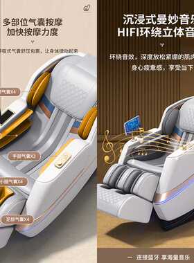 按摩椅家用全身全自动多功能按摩双导轨零重力太空舱仓电动椅