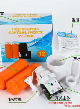 浮球液位开关70AB全自动水塔水泵两用液面水位控制器家用水位开关