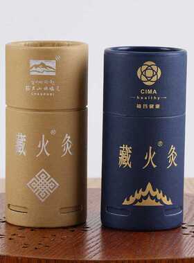 艾灸罐纸罐圆形天地盖圆纸管纸筒控温器密封防潮纸制圆筒带盖