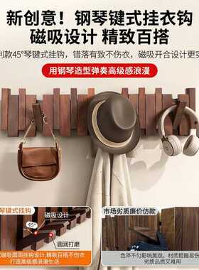 北美黑胡桃木实木钢琴键衣帽架创意墙上免打孔卧室多功能壁挂衣钩