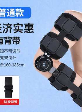 现货 可调节膝关节固定支具膝关节护具半月板下肢康复支具