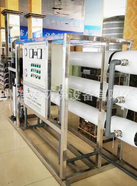 工业水处理设备反渗透大型工业成套净水器5吨反渗透设备现货
