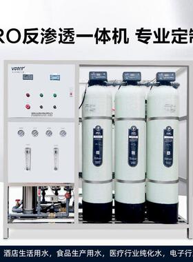 工业反渗透设备水处理设备1吨EDI超纯水设备双级纯净水装置厂家