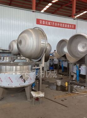 蒸汽自动称重河田鸡卤煮锅自动出料盐焗鸡翻筐锅猪大肠卤卤煮锅