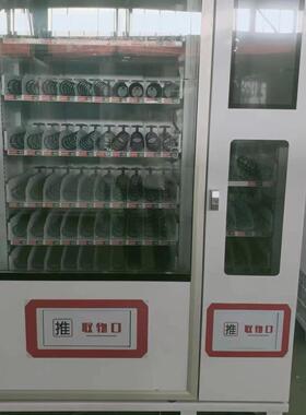智能自动售货机专用零食饮料机贩卖机60货道自助设备供海外扫码机