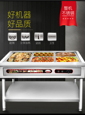 台式保温汤池食堂多格售菜台电热快餐保温车商用不锈钢保温售饭台