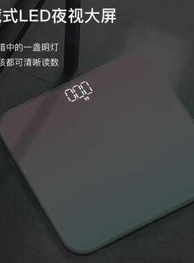 宝岚渐变智能充电电子称家用体重秤成人秤小型人体称重计