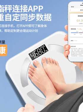 早鱼体重秤家用精准小型电子秤高精度充电体脂秤家庭人体称