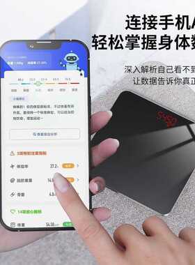 体重秤体重计电子秤家用精准耐用充电人体秤计女生小型智能体脂称