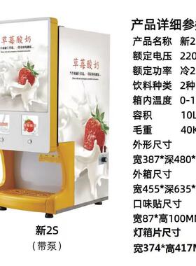 全自动双料口亿美科商用自动现调酸奶机隔夜冷藏保温酸奶饮料冷饮