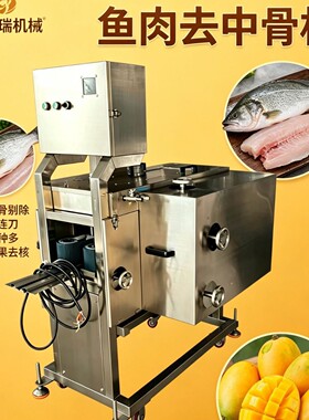 鱼类三枚开片机大型商用多功能杀鱼机水产品切蝴蝶鱼片机去中骨机