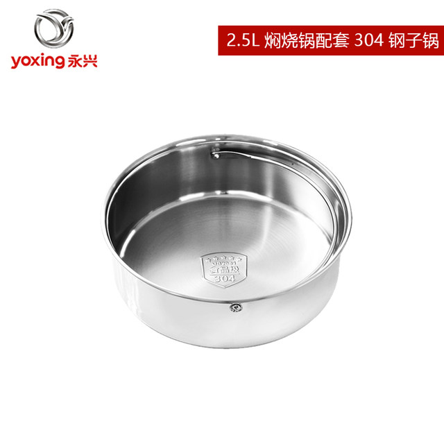 Yongxing stew pot accessories snap-on glass lid