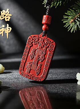 【普陀山】朱砂五路财神方牌钥匙扣吊坠紫金砂本命年包包挂件摆