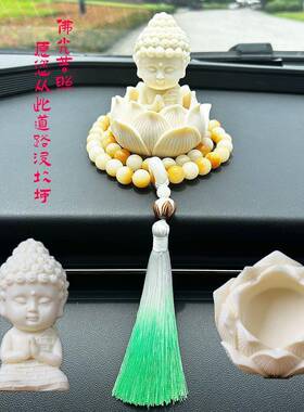 【普陀山】挡观音佛汽车饰品保平安佛像车内装挂件中控台车载创意