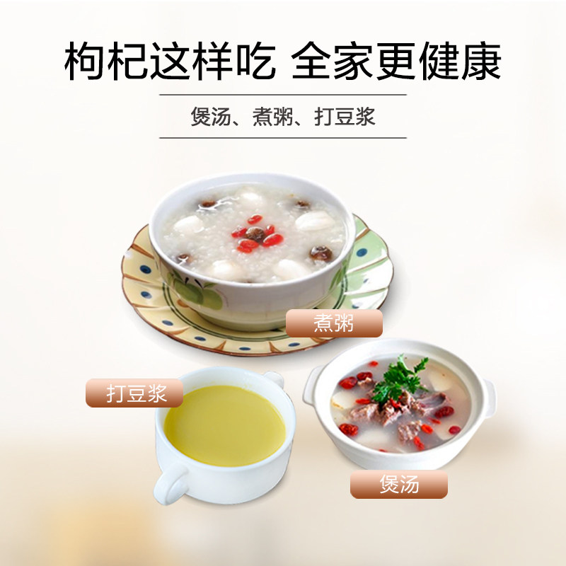 杞年枸杞子宁夏非特级500g肾1斤 舍得食品枸杞