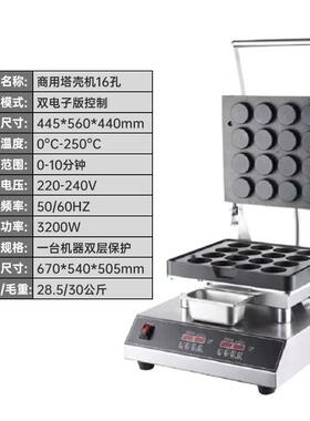 新款商用黄油流心芝士爆浆饼干机30片双面板控制CE烘培