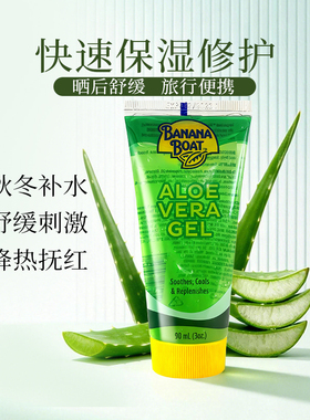 香蕉船防晒霜户外运动SPF100喷雾晒后修护芦荟全身防水防汗