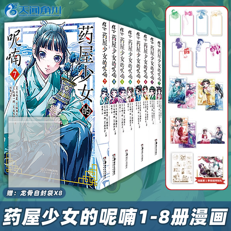 【可自选】间谍过家家1-10册共10本9-10远藤达哉集英社日本漫画简体中文版间谍家家酒药屋少女的呢喃蓝色禁区葬送的芙莉莲摇曳露营 - 图3