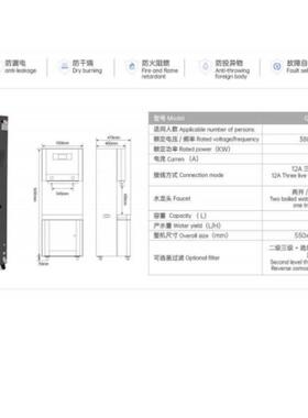商用直饮水机学校工厂幼儿园净水器大流量开水器烧水器加热一体