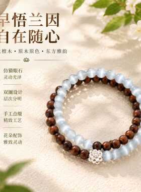 【五台山】新中式金丝檀手串好韵莲莲情侣款小众设计叠戴木质佛珠