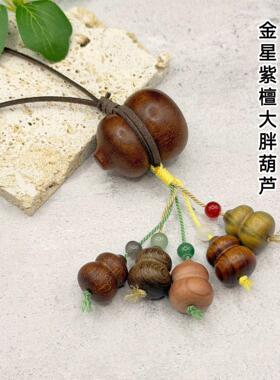 绿檀黑檀多葫芦挂件福禄挂饰包包链钥匙扣包包挂件手机链礼品