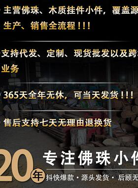 大漆流漆星星花球挂件文玩时尚情侣包包饰品手机链钥匙扣挂饰配件