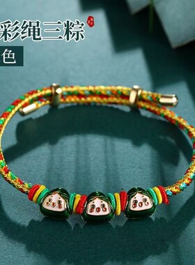 【承接发】五彩绳小粽子手链端午节手工匠艺精致编织线手串藏式