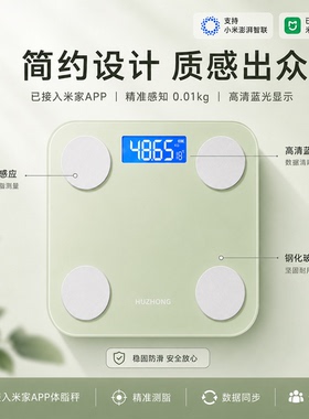 沪众智能体脂秤已接入米家APP