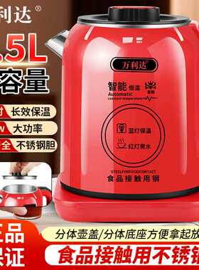 万利达红色电热水壶家用不锈钢智能恒温烧水壶双层防烫保温热水壶