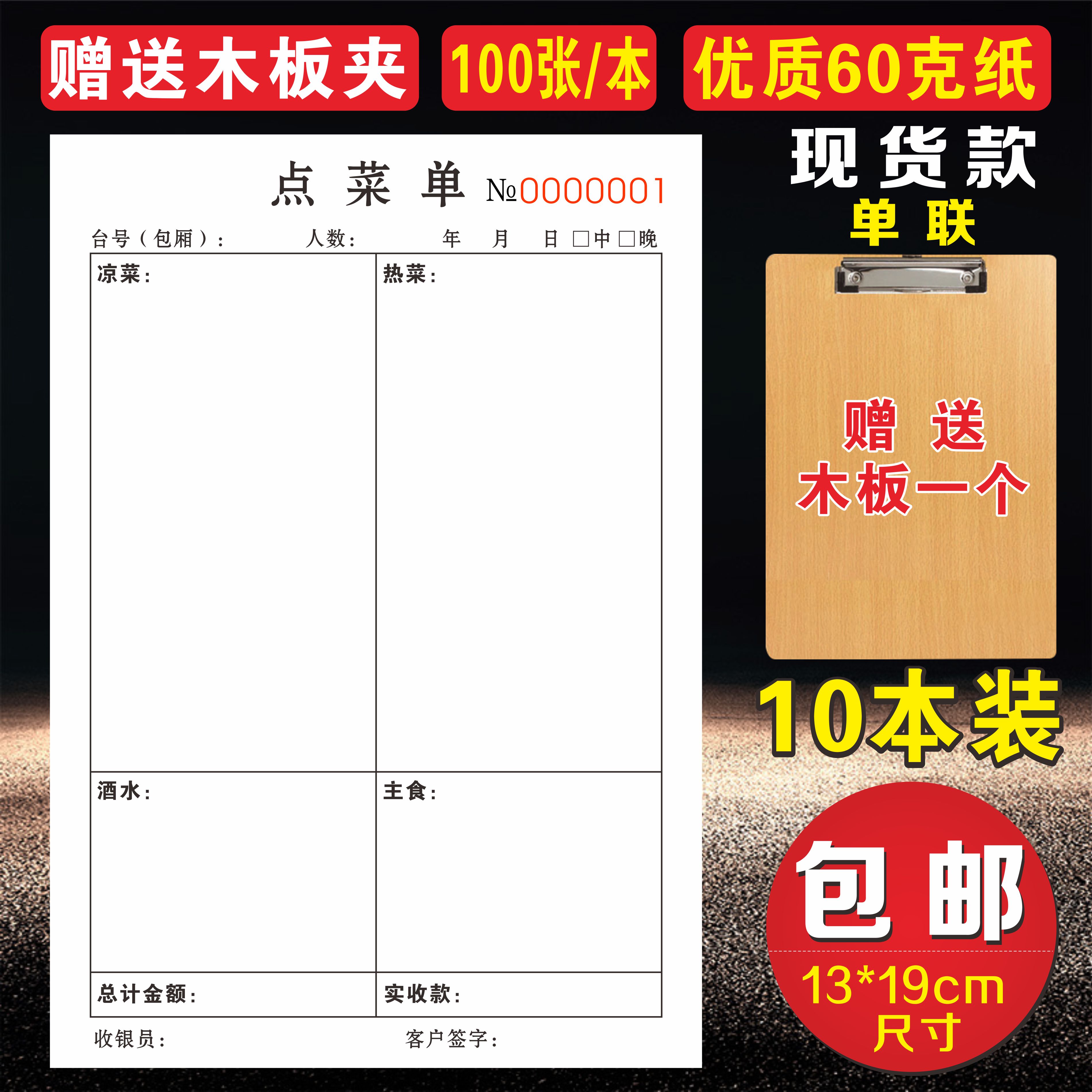 餐饮单联定制菜单烧烤店饭店点菜单本定做二联三联一联酒楼用单据-图2