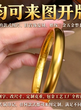 泥鳅背内心经金包银手镯内壁篆刻心经低调显贵支持定制自戴送礼