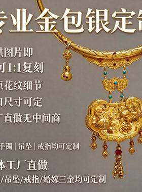 中式平安锁项圈浮雕锁牌搭配灵动坠饰婚嫁氛围感拉满支持来图定制