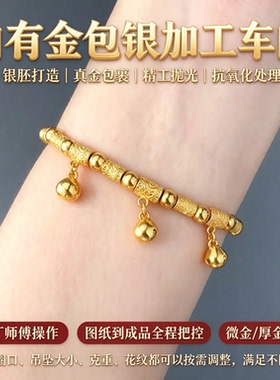 三铃金包银手串精致灵动上手大气有格调支持来图复刻自戴祈福送礼