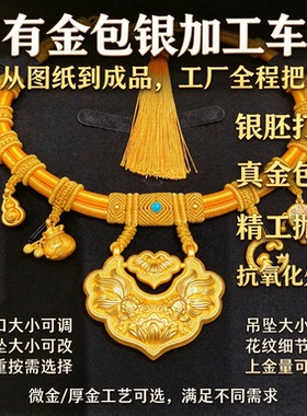 宝宝长命锁项圈满月抓周吉祥寓意可按需定制仪式感拉满送礼体面